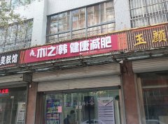 木之韩中药减肥合作 加盟瘦身费用