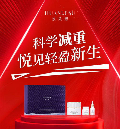 三千家减肥店加盟电话