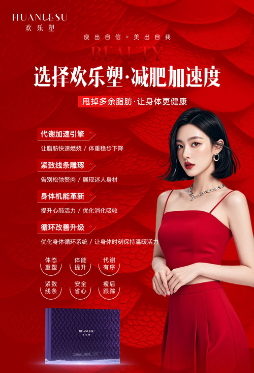 三千家减肥合作怎么样