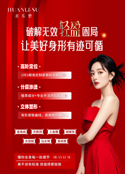 三千家瘦身精华素